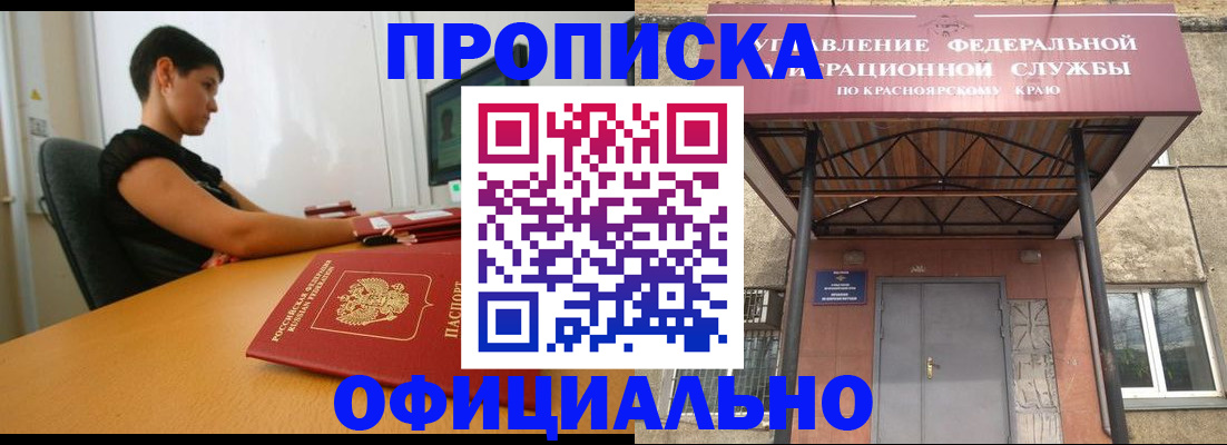 прописка для школы в Оренбургской области