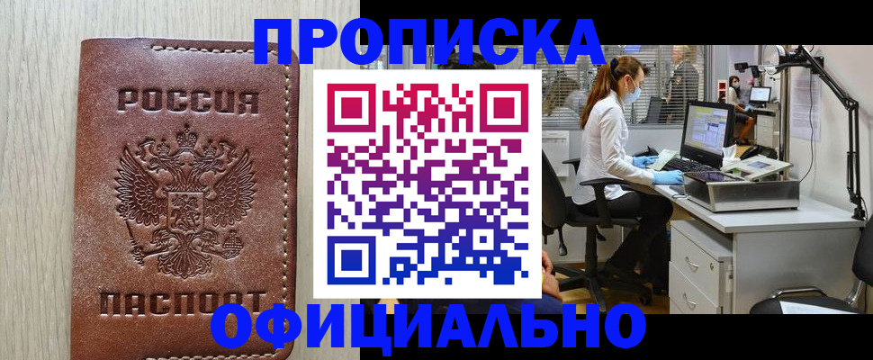 пропишу в квартире в Оренбургской области