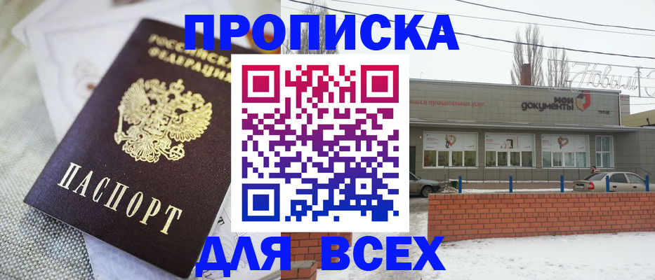 временная регистрация для школы в Оренбургской области