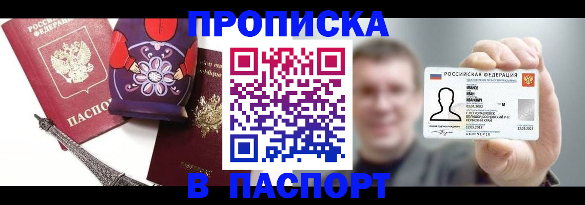 прописка для кредита в Оренбургской области