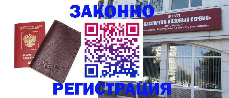временная регистрация для всех в Оренбургской области