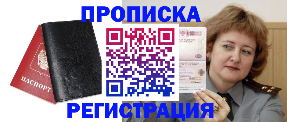 миграционный учет в Оренбургской области