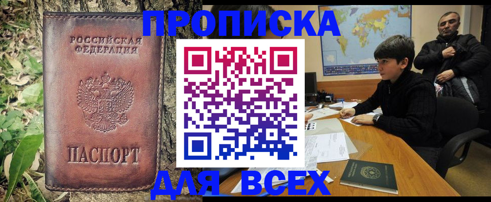 найти адрес прописки в Оренбургской области